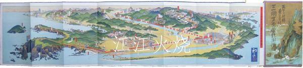 表纸少伤　17×76　初三郎画　京都电灯株式会社福井支社/鸟瞰图　天下の绝胜东寻坊　三国芦原电铁图绘/鸟瞰东寻坊东寻坊三国芦原电铁图纸 古地图[NKDT]