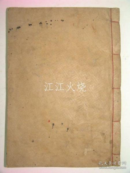 木活字本 李秉株 《微坡先生文集》 卷7,8 1册