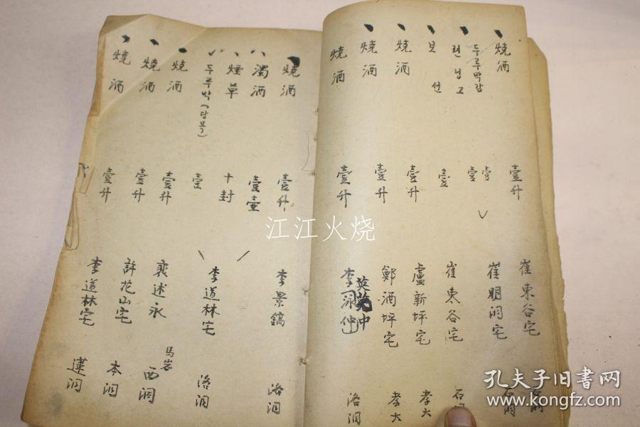 点击查看原图 《扶助录》