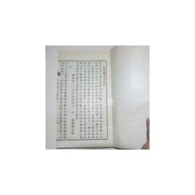 新铅活字本 郑浩 《石洲遗集》 全套1册