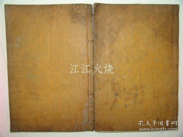 1925年刊行 马周元编 《忠靖祠遗志》 全套2册