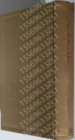 大日本古文书JIGP安全2471企业追加５ 编年之１１（正误表共） 覆刻