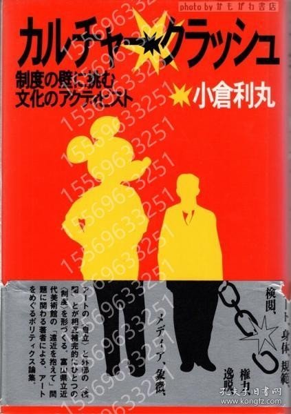 カルチャー?クラッシュXULR崇泰4458川湖: 制度の壁に挑む文化のアクティビスト