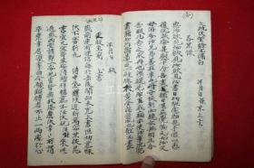 古抄写本 《草简帖》