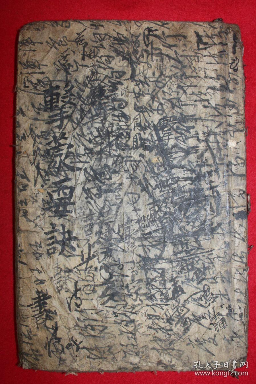 古木刻本 《击蒙要诀》 全套1册