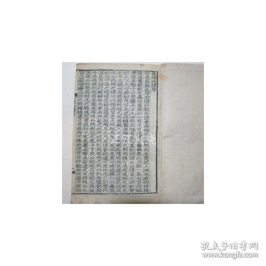 1925年 木刻本 密阳刊行 《青邱氏谱》 全套20册