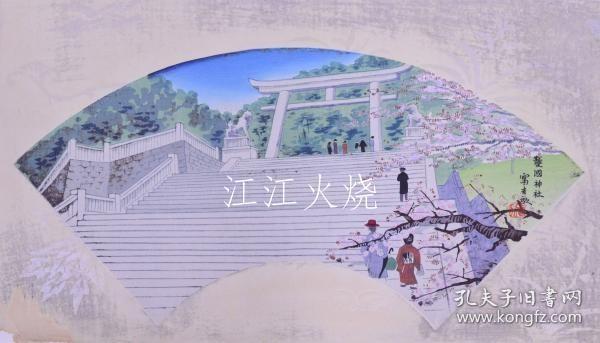 德力冨吉郎 创作木版画 京都 分卖 （に）春の京都 护国神社/德木富吉郎 创意木刻版画 京都 (ni) 春天京都护国神社[版画][CWZW]