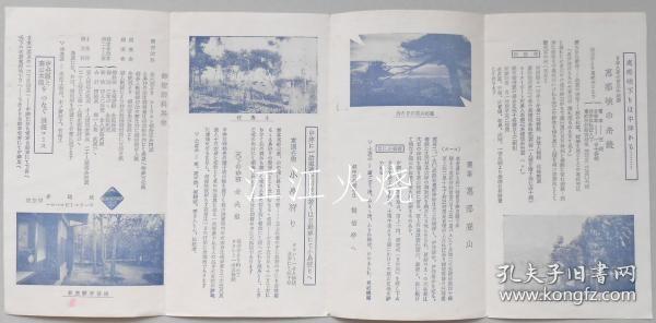 【鸟瞰图】中津惠那峡?惠那山御案内/[鸟瞰图] 中津江京和江山信息 古地图[NKDT]