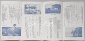 【鸟瞰图】中津惠那峡?惠那山御案内/[鸟瞰图] 中津江京和江山信息 古地图[NKDT]