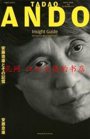 TADAO ANDO Insight Guide 安藤忠雄とその記憶 Insight Guide 2，