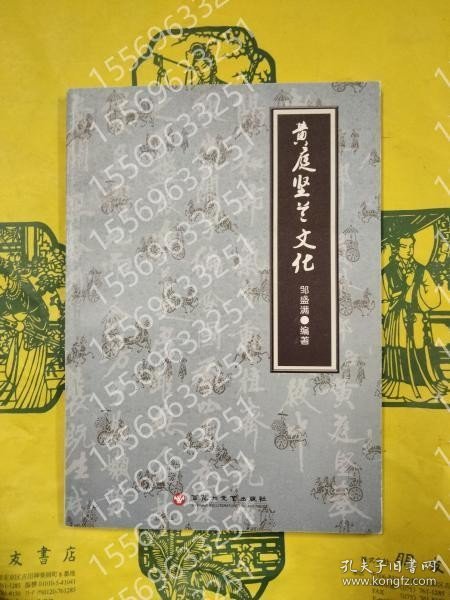 黄庭堅蘭文化 FBSE齾岭7445巍春 黄庭堅蘭文化