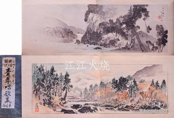 山田美妙 着/青年唱歌集：新调韵文 第1编・第2编/青年歌本：新诗卷 1 和 2[版画][CWZW]