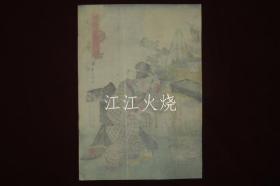 歌川芳玉(芳玉女)画/见立　松井梅の内　うゑ木売乃梅 　浮世绘　锦绘　版画　染付植木钵/Mitate Matsui Ume no Uchi Ume no Ume Ukiyo-e Nishiki-e Prints 染色花盆[版画][HSBH]