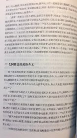 海蒂性学报告（女人篇）  品相如图