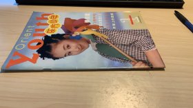 东方少年   2000年   新世纪   二手  品相如图