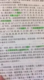 王力古汉语字典     私家书  里边有标记    缺页  影响阅读   缺40多页