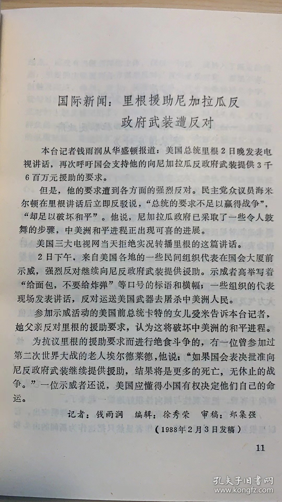 优秀作品选   品相如图