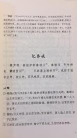 长恨此身非我有(豪放词版画插图版)/恋上古诗词    上角破损  无其他