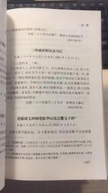 翁同龢集（中国近代人物文集丛书·增订本·平装·    只有二三四   品相如图