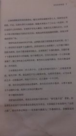 灰色的彼得潘：池袋西口公园6 品相如图