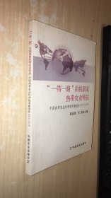 一带一路 沿线国家热带农业科技 品相如图
