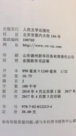 长恨此身非我有(豪放词版画插图版)/恋上古诗词    上角破损  无其他