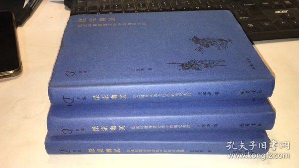 探索幽冥：乾嘉时期两部志怪中的知识实践