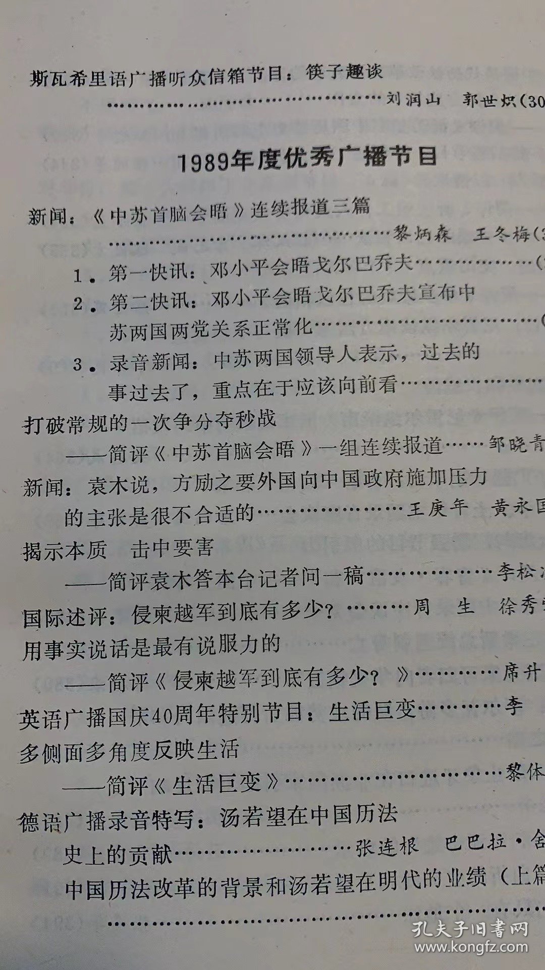 优秀作品选   品相如图