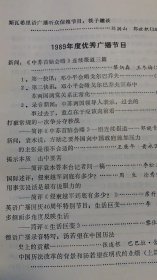 优秀作品选   品相如图