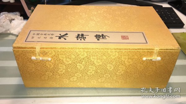 中国古典文学四大名著（四函32册）