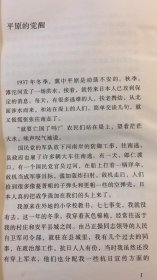 晚华集  品相如图  过潮  不影响阅读