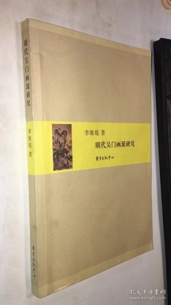 病理生理学（第7版）：卫生部“十一五”规划教材/全国高等医药教材建设研究会规划教材/全国高等学校教材