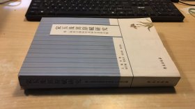 宋玉及其辞赋研究：外皮破损 不影响阅读 内页干净 第二届宋玉国际学术研讨会论文集