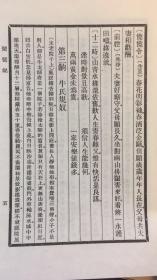 六十种曲  缺六   缺八   缺十    (精)   不明白看图