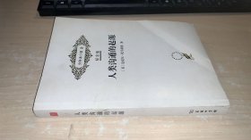 人类沟通的起源 品相如图