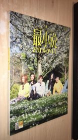 最小说 品相如图