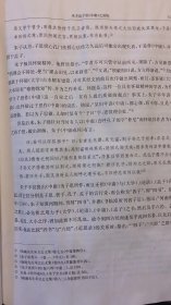 厦门大学国学研究院集刊（第三辑）  品相如图  脏水印