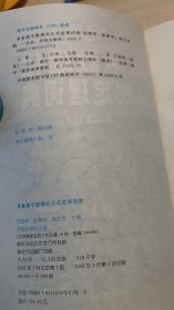 新课标常备高中数理化公式定理词典   品相如图