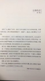 9品书   品相如图诗人与诗歌