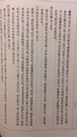 双剑誃诸子新证：于省吾著作集   只有下册  品相如图