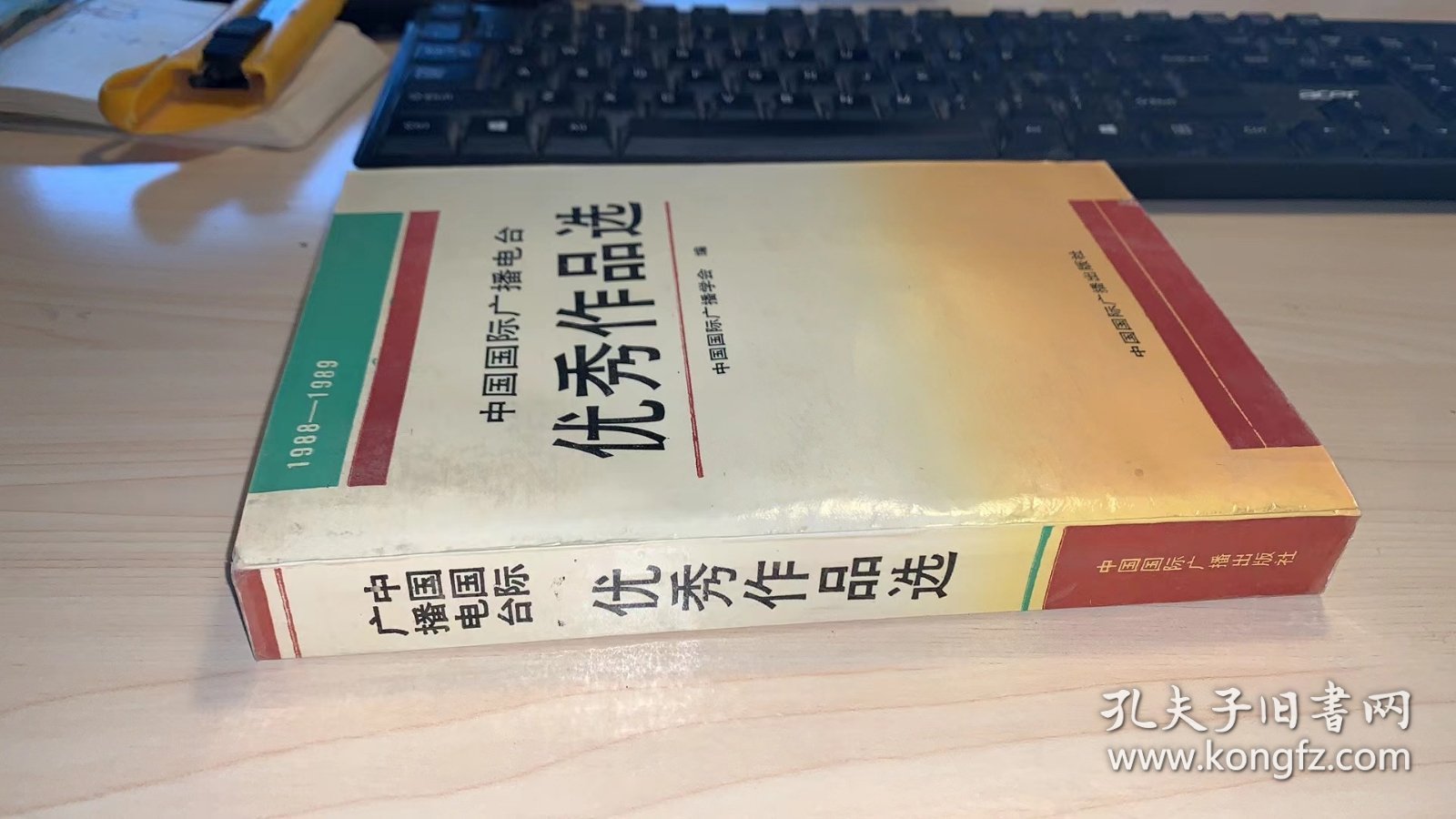 优秀作品选   品相如图