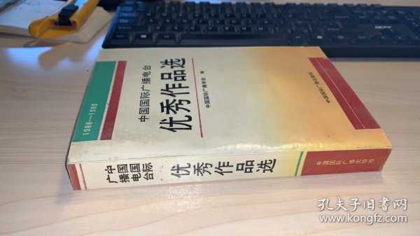 优秀作品选   品相如图