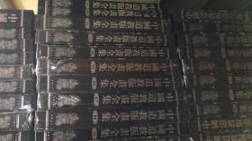 中国道教版画全集缺   46-52  共只有98册  品相如图