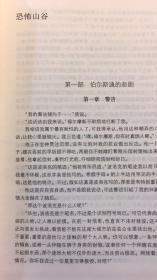 福尔摩斯探案全集     品相如图  书脊破损