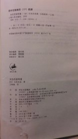 灰色的彼得潘：池袋西口公园6 品相如图