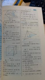 新课标常备高中数理化公式定理词典   品相如图