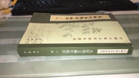 元好问文编年校注（全三册）：中国古典文学基本丛书