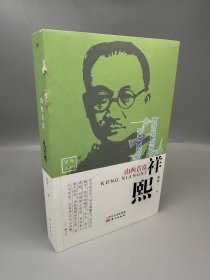 山西首富：孔祥熙 边角破损 品相如图