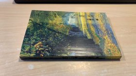 天凉好个秋 品相如图