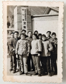 四川甘孜自治州卫生学校合影  70年代